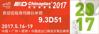第31届CHINAPLAS 国际橡塑展